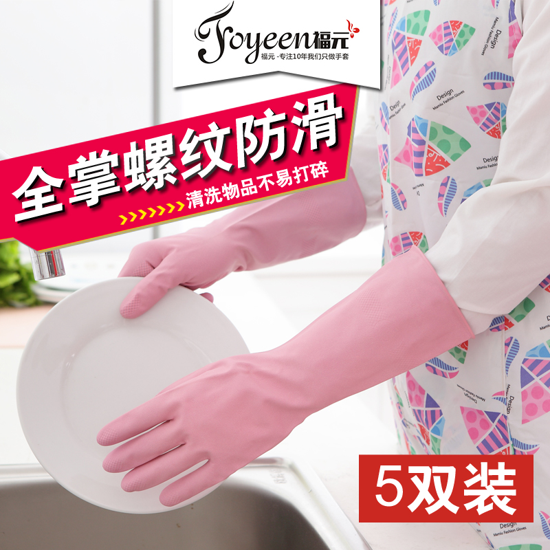 洗碗手套耐用厨房橡胶乳胶手套防水洗衣服手套家务胶皮手套5双装产品展示图2