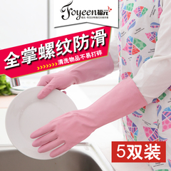 福元洗碗手套耐用厨房防水橡胶乳胶手套洗衣服手套家务胶皮手套