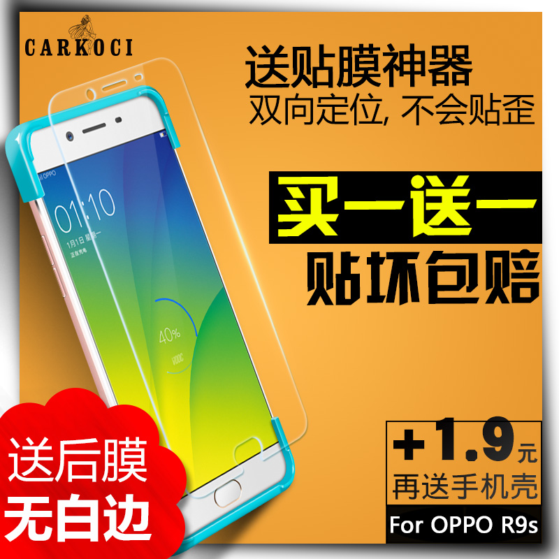 carkoci OPPO R9s钢化膜 r9splus全屏覆盖高清防爆透明手机贴膜产品展示图5