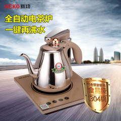 Seko/新功 N67 全自动上水电热水壶304钢烧水壶茶具套装煮茶器