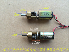 日本进口强力微型直流减速电机.马达DC6/12V 140/280转