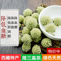 西藏野生绿萝花茶血糖包邮雪丽花三高 绿罗花100克新货花草茶正品