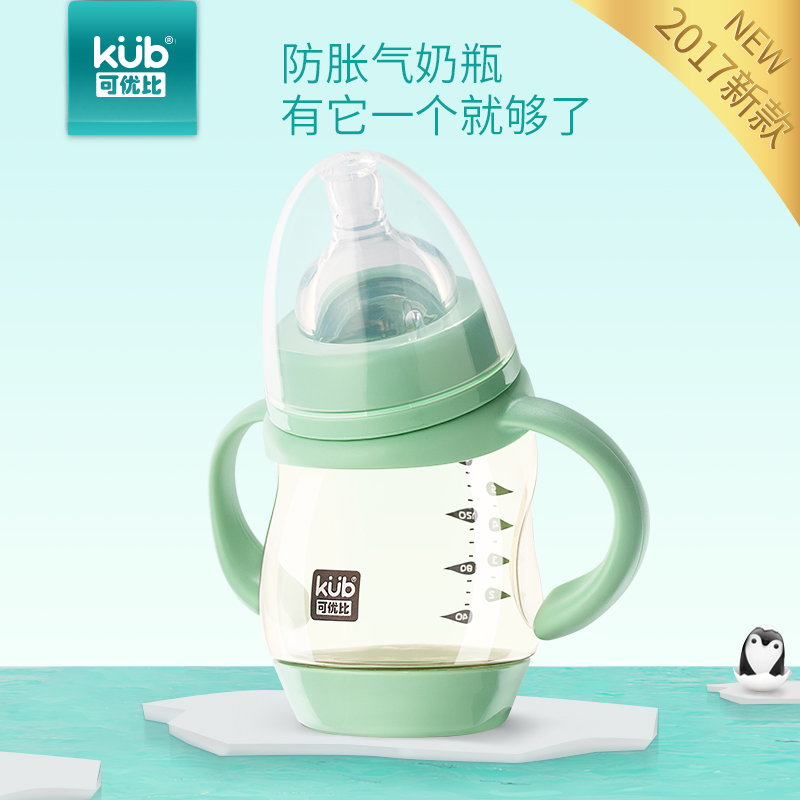 KUB可优比婴儿奶瓶 新生儿宝宝宽口径ppsu奶瓶 耐摔防胀气带手柄