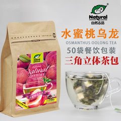 自然尚品水蜜桃乌龙茶 餐饮装50小包 三角袋泡茶包冷泡茶200g包邮