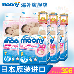 尤妮佳moony日本进口婴儿纸尿裤L54片*4包男女尿不湿