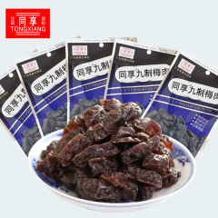 【同享梅肉】蜜饯组合 九制梅肉经典口味 广式果脯干零食30g*5袋