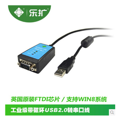 乐扩 USB转串口线 DB9针COM口 FTDI芯片 工业级USB2.0转RS232