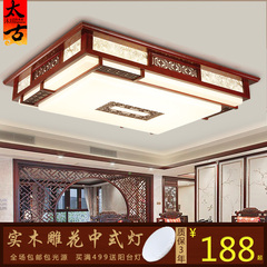 大气现代中式客厅吸顶灯LED卧室餐厅书房实木长方形古典简约1392