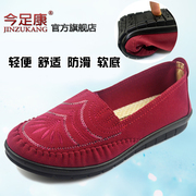 Fall flat heel casual middle-aged and elderly mother elderly shoes old Beijing cloth shoes women shoes of the elderly's code