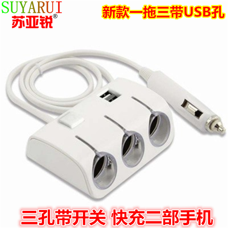 Suyarui switch YTO three The cigarette lighter Car Charger USB automobile Multifunction Car Chargerin the Car/Articles/Fitting/Refit , Auto Parts and Accessories , Other automotive interior parts category - from Buy2taobao.com to provide professional Taobao agent buy service