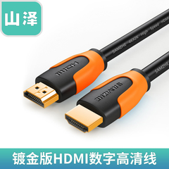 山泽(SAMZHE)SM-J05 镀金版HDMI数字高清 支持2k*4k分辨率3D功能