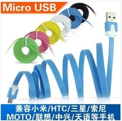 Micro USB数据线 魅族HTC小米中兴联想酷派华为 安卓通用充电线器
