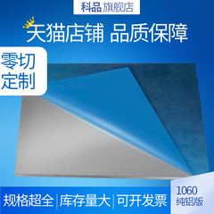 纯铝板 铝片 铝合金板 光面铝板0.8 1 1.5 2 2.5 3 4 5 6 8 10mm