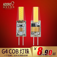 G4 LED COB灯珠 AC/DC12v 220-240V 2W 高亮发光插脚水晶灯珠光源