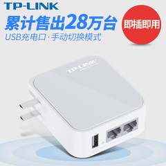 TP-LINK迷你无线路由器便携式AP家用有线转WIFI信号放大TL-WR710N