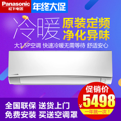 Panasonic/松下 KFR-26GW/BpRK1 大一匹二级能效全直流变频空调