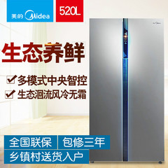 Midea/美的 BCD-520WKM(E)对开门电冰箱双开门风冷无霜隐形把手