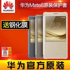 华为mate8手机壳原装mate8皮套保护智能开窗休眠翻盖mate8手机套