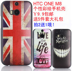 HTC ONE M8彩绘手机壳 M8t个性外壳 M8w防摔硬壳 M8保护套潮 包邮