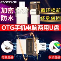 忆捷手机u盘32g创意金属OTG电脑双插头两用32gu盘高速车载16gu盘