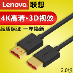 Lenovo/联想 HD01 hdmi高清线电脑机顶盒数据连接4K电视2.0版5米