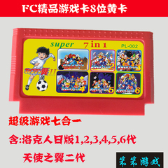 FC小霸王游戏卡带8位红白机洛克人1.2.3.4.5.6代天使之翼2代7合一