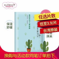 我的美丽日记【买2免1】补水保湿面膜黑珍珠玻尿酸纳豆屈臣氏台湾