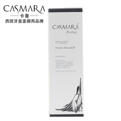 Casmara/卡蔓 水润紧致塑形霜 50ml 皇室御用