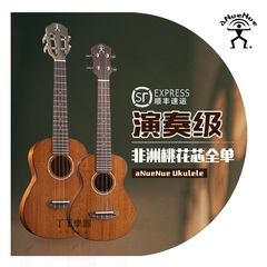 彩虹人 aNueNue AMM2 AMM3 23寸 26寸 全单板 尤克里里 ukulele