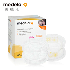 美德乐防溢乳垫一次性孕产妇防溢乳贴溢奶垫隔奶垫防漏不可洗60片