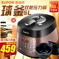 SUPOR/苏泊尔 CYSB50FCW20QT-100电压力锅双胆5L饭煲高压智能正品