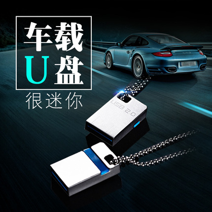 小汽车u盘主题推荐 (精选12件)