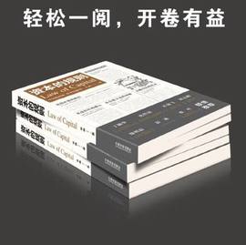 包邮资本的规则中国的问题世界的眼光张巍清澄君著一本书读懂资本市场风投并购私募、跨境收购私有化交易