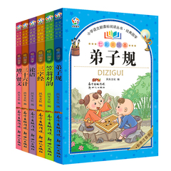 弟子规 三字经 笠翁对韵增广贤文论语注音正版经典国学6册一 二 三四五年级课外书必读小学生课外阅读书籍儿童读物6-7-10-12-15岁