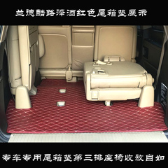 LX470兰德酷路泽陆地巡洋舰4700/4500 LC100 L200后备箱垫尾箱垫