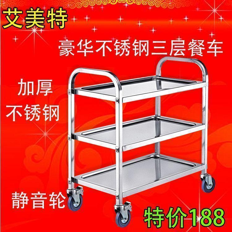 Thickened type Stainless steel three layers Dining car wheelbarrow Wine move Frame structure Disassembly and assembly Metalin the Business/Office Furniture , Dining/Baking furniture , Diner category - from Buy2taobao.com to provide professional Taobao agent buy service