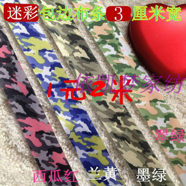 新款迷彩包边布条DIY手工辅料滚边布带1元2米 服装辅料织带在类目 居家布艺, 缝纫DIY材料、工具及成品, 缝纫DIY配件/辅料/配饰, 丝带/绸带/布带中 - 来自Buy2taobao.com提供专业的淘宝代购服务
