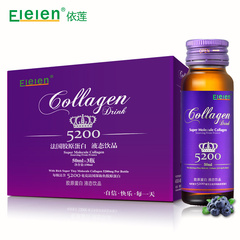 Elelen胶原蛋白口服液 深海鱼胶原蛋白肽50ml*3瓶