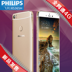 Philips/飞利浦 S653H 全网通电信4G双模双卡八核智能手机指纹