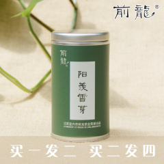 买一送一 雨前一级阳羡雪芽茶叶50g 2016春茶 宜兴绿茶包邮