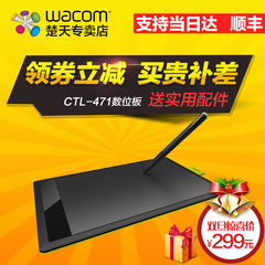 wacom 数位板ctl471送豪礼ctl-471 bamboo绘图板手绘板电脑绘图板