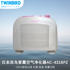 TWINBIRD/双鸟 AC-4316PZ 家用空气净化器 去烟去甲醛PM2.5