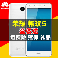 现货速发 honor/荣耀 畅玩5移动版 移动4G双卡双待智能手机