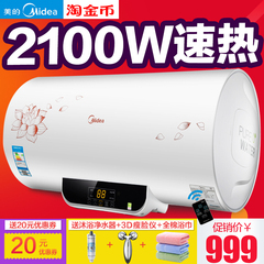 Midea/美的 F60-21W6(B)(遥控)电热水器家用储水式60升速热式洗澡