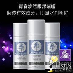 现货oz naturals玻尿酸补水保湿黑眼圈抗皱紧致去细纹眼霜正品