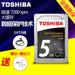 Toshiba/东芝 HDWE150AZSTA 5TB 台式机机械硬盘 7200转sata串口