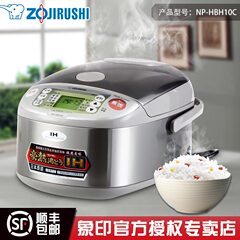 ZOJIRUSHI/象印 NP-HBH10C 电饭煲日本进口IH电饭锅3L 4-6人份