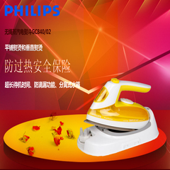 Philips/飞利浦GC840/02蒸汽家用迷你无绳无线电熨斗陶瓷顺滑底板