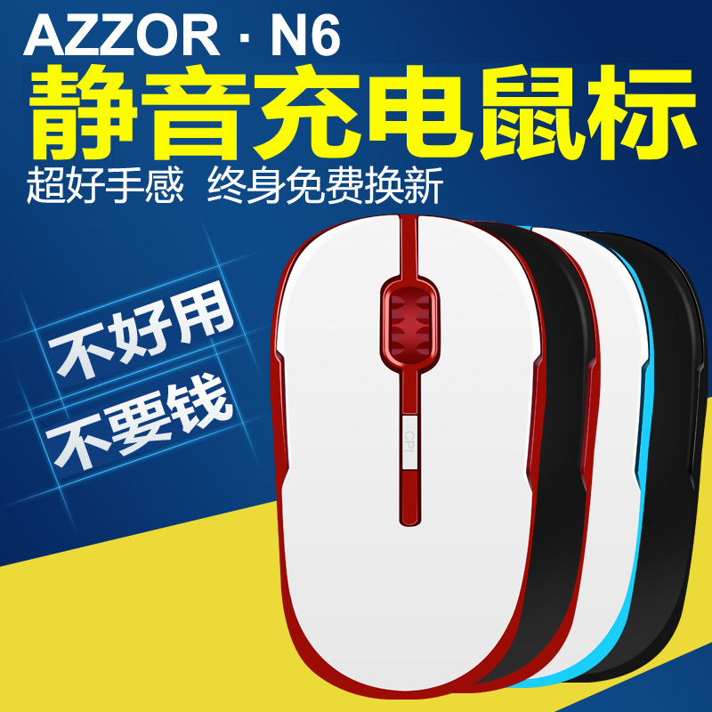 卡佐/AZZOR N6自带可充电不用换电池的无线鼠标 游戏级 静音无声产品展示图1