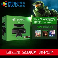 微软 Xbox One   KINECT体感器 家庭家用游戏机 赠XBOX游戏软件